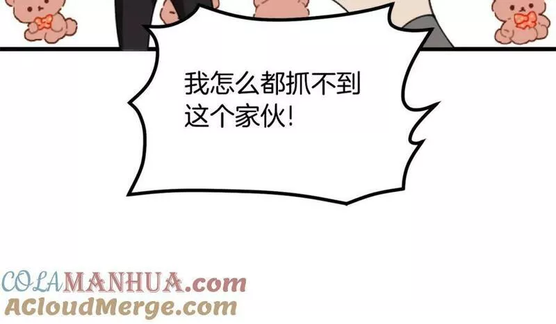 冒险之前多吃点漫画,第46话 协力救人81图