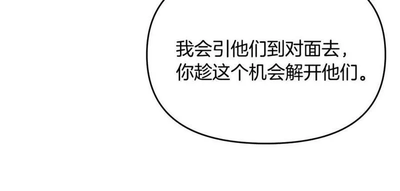 冒险之前多吃点漫画,第46话 协力救人59图