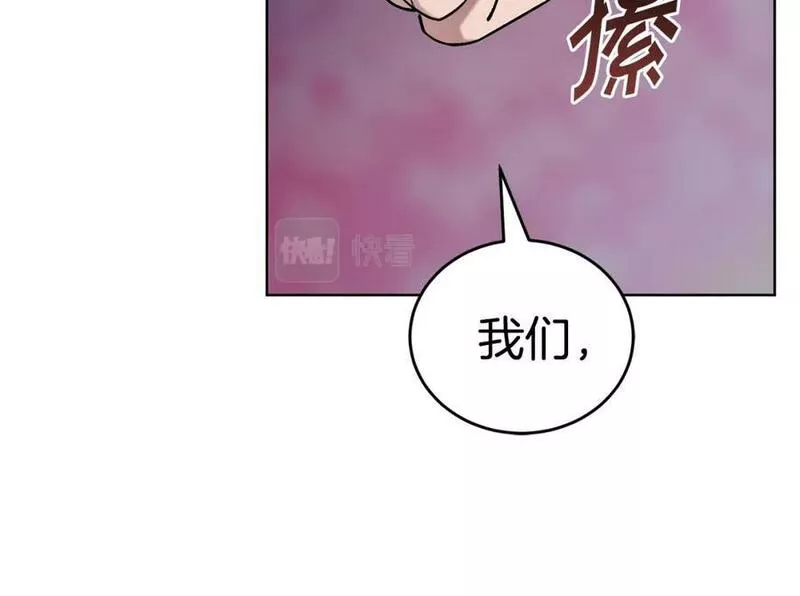 冒险之前多吃点漫画,第47话 共同抵抗146图