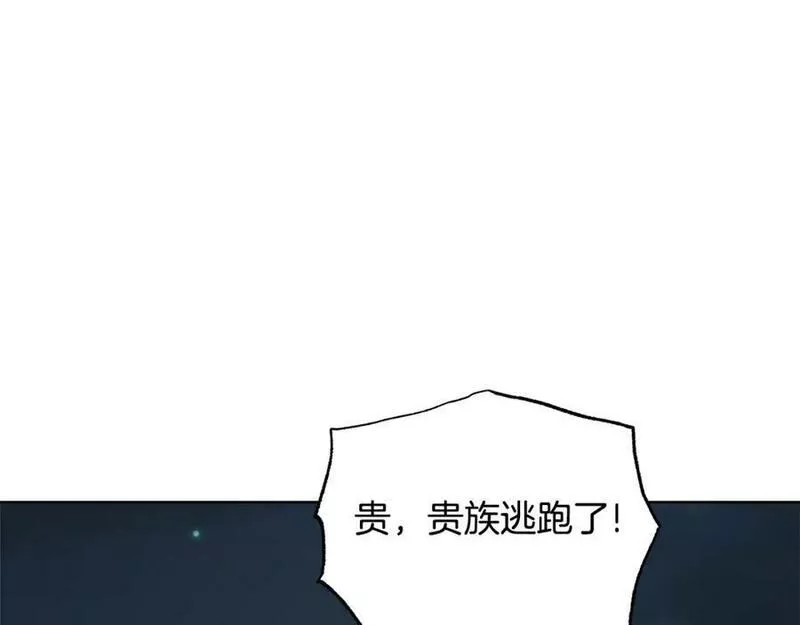 冒险之前多吃点漫画,第47话 共同抵抗114图