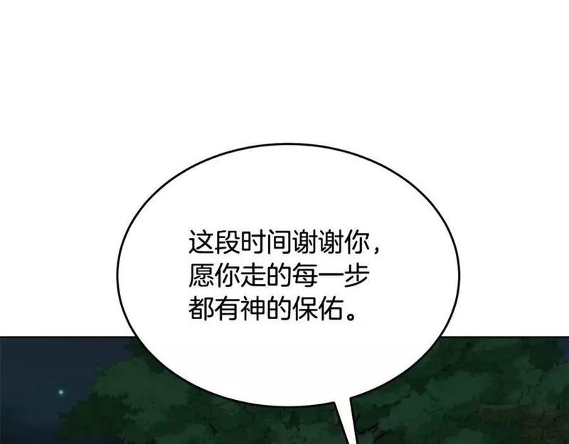 冒险之前多吃点漫画,第47话 共同抵抗176图