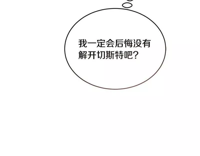 冒险之前多吃点漫画,第47话 共同抵抗55图