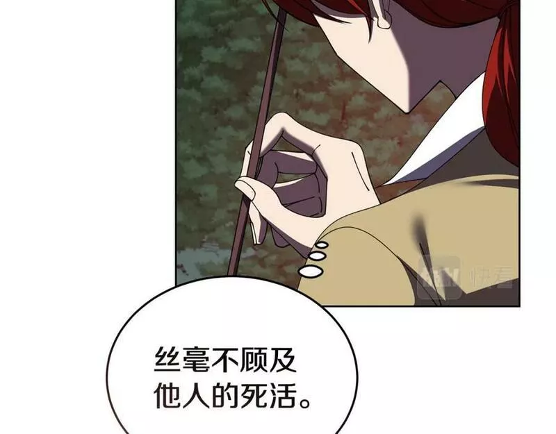 冒险之前多吃点漫画,第47话 共同抵抗40图