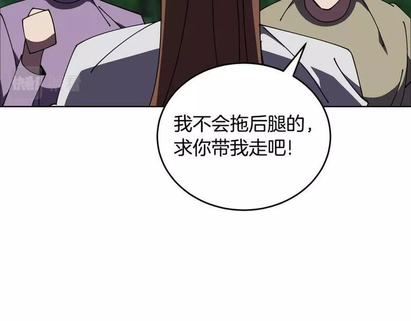 冒险之前多吃点漫画,第47话 共同抵抗164图