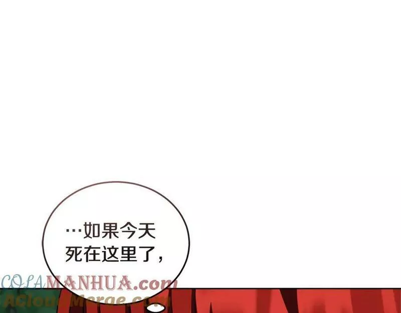 冒险之前多吃点漫画,第47话 共同抵抗53图