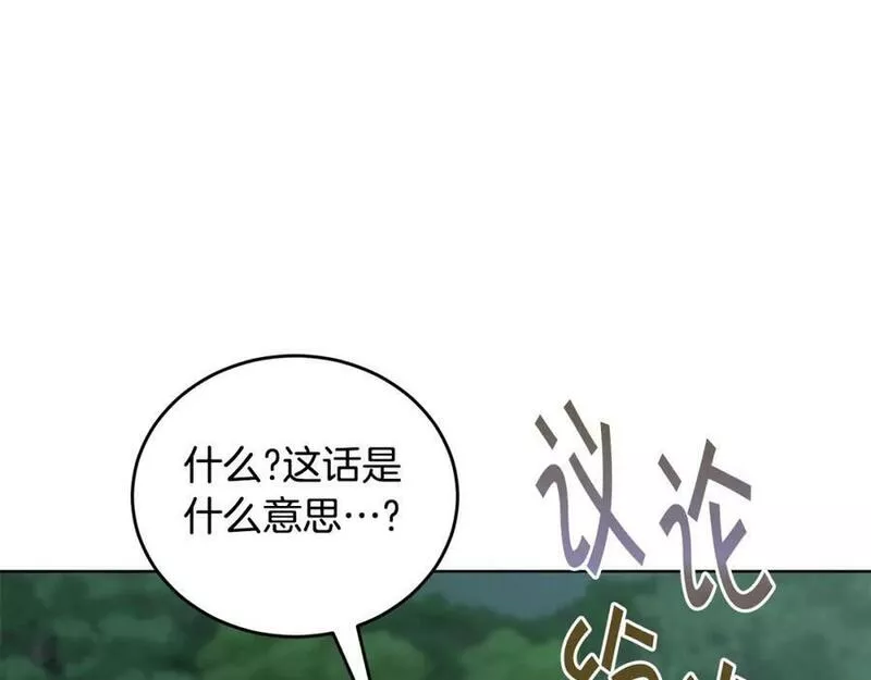 冒险之前多吃点漫画,第47话 共同抵抗151图