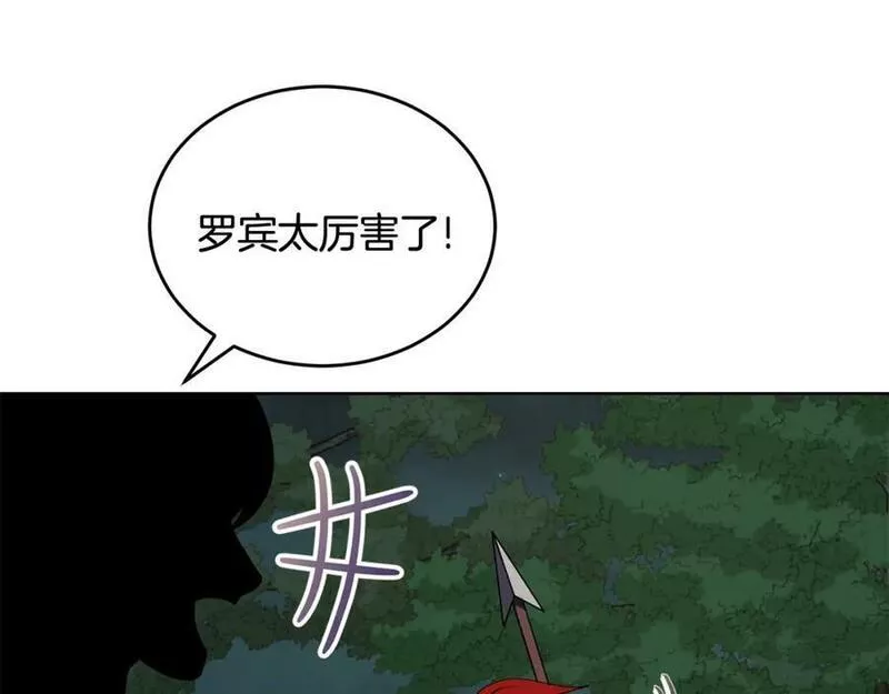 冒险之前多吃点漫画,第47话 共同抵抗122图