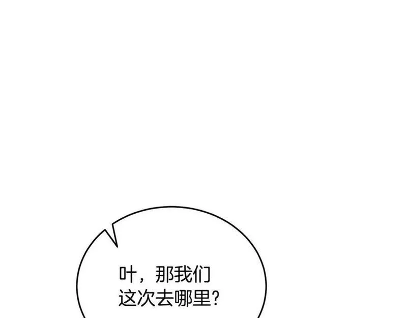 冒险之前多吃点漫画,第47话 共同抵抗144图