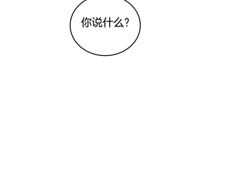 冒险之前多吃点漫画,第47话 共同抵抗103图