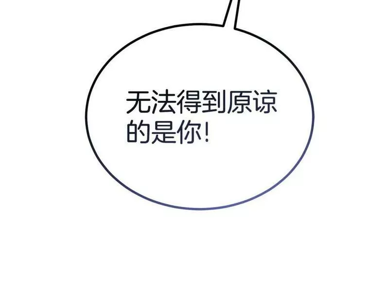 冒险之前多吃点漫画,第47话 共同抵抗110图