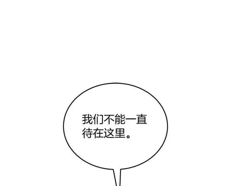 冒险之前多吃点漫画,第47话 共同抵抗138图