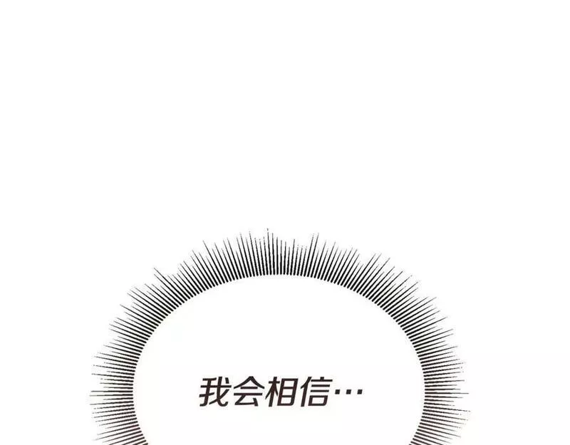 冒险之前多吃点漫画,第47话 共同抵抗211图