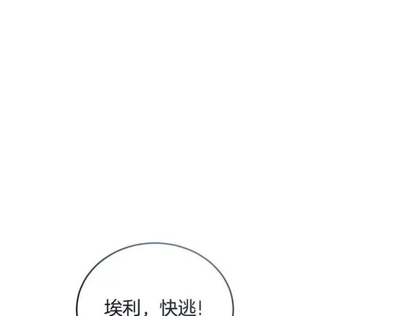 冒险之前多吃点漫画,第47话 共同抵抗83图