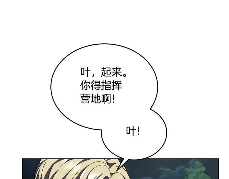 冒险之前多吃点漫画,第47话 共同抵抗14图