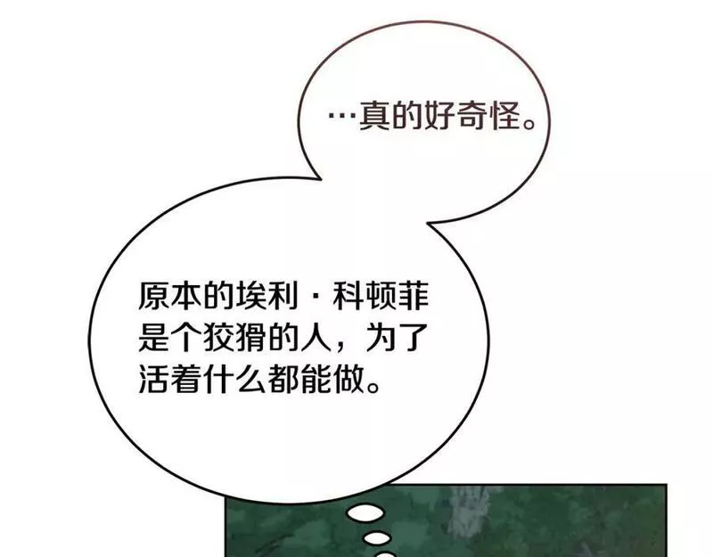 冒险之前多吃点漫画,第47话 共同抵抗38图