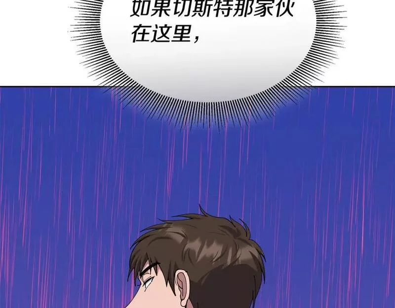 冒险之前多吃点漫画,第47话 共同抵抗31图