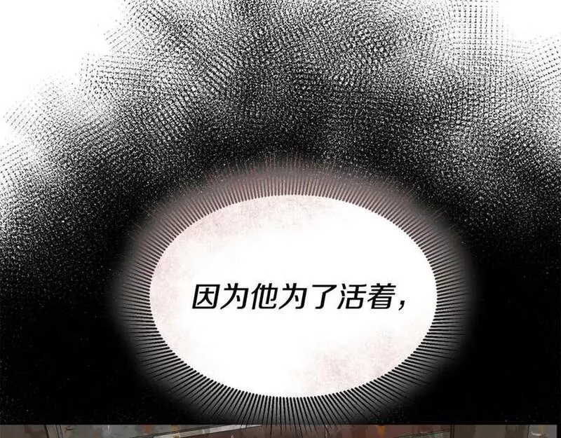 冒险之前多吃点漫画,第47话 共同抵抗204图