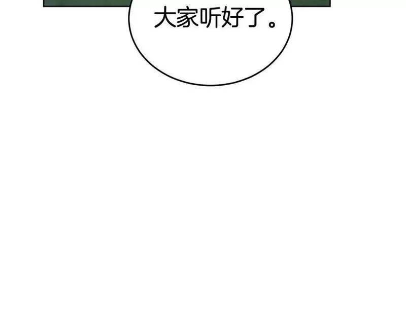 冒险之前多吃点漫画,第47话 共同抵抗132图