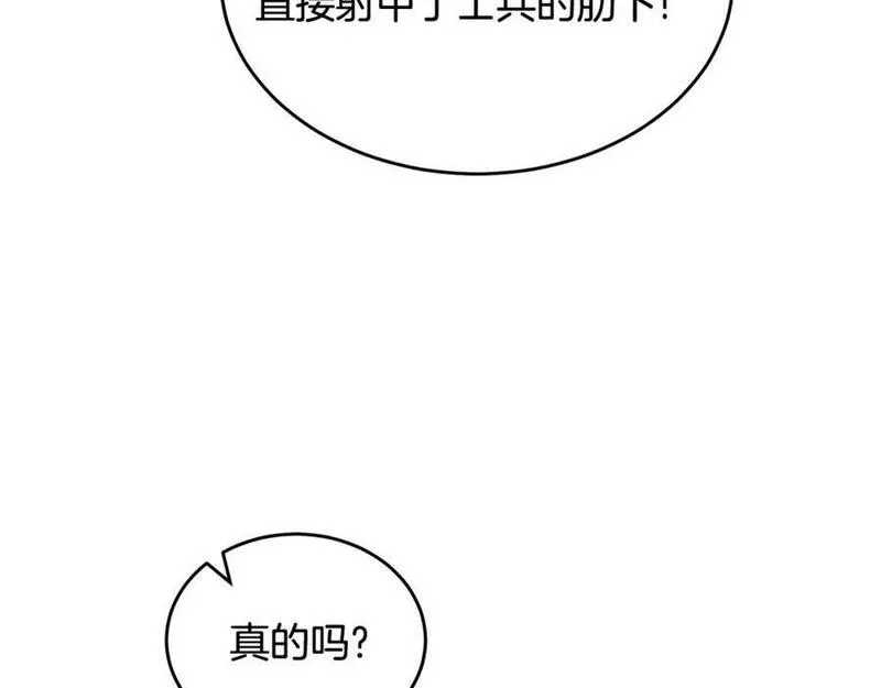 冒险之前多吃点漫画,第47话 共同抵抗124图