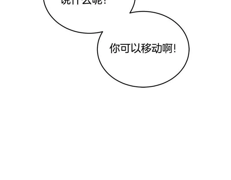 冒险之前多吃点漫画,第47话 共同抵抗179图