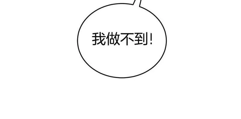 冒险之前多吃点漫画,第47话 共同抵抗168图