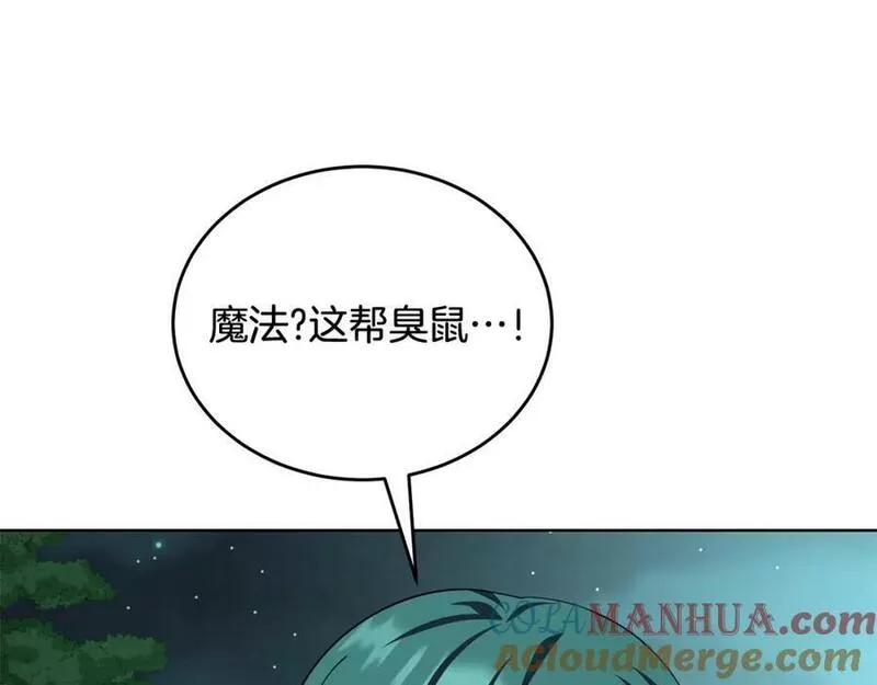 冒险之前多吃点漫画,第47话 共同抵抗81图