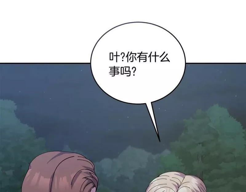 冒险之前多吃点漫画,第48话 最后的晚餐158图