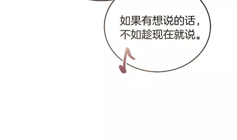 冒险之前多吃点漫画,第48话 最后的晚餐115图