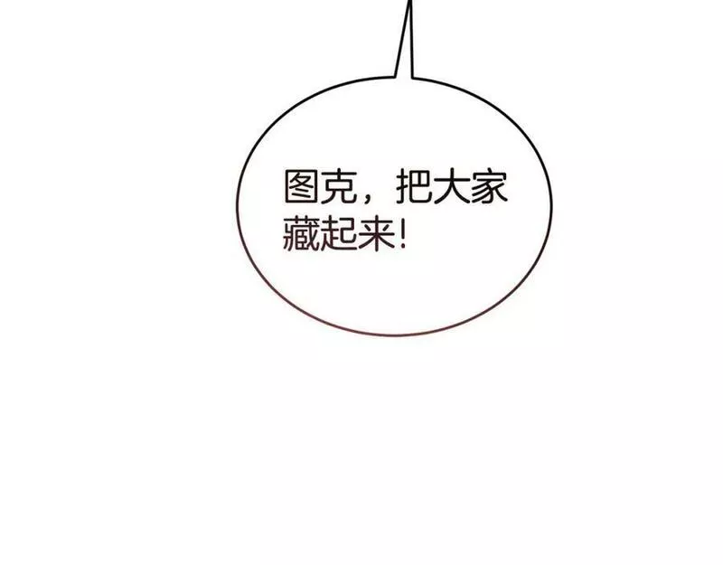 冒险之前多吃点漫画,第48话 最后的晚餐146图