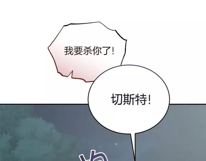 冒险之前多吃点漫画,第48话 最后的晚餐14图