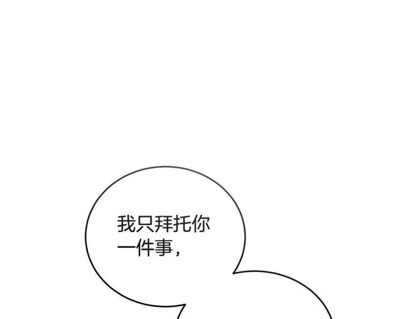 冒险之前多吃点漫画,第48话 最后的晚餐23图