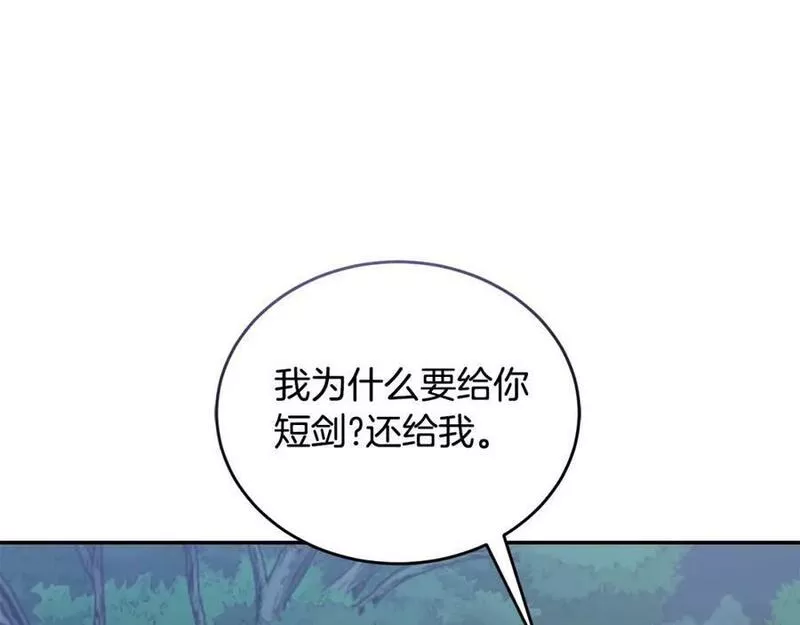 冒险之前多吃点漫画,第48话 最后的晚餐84图