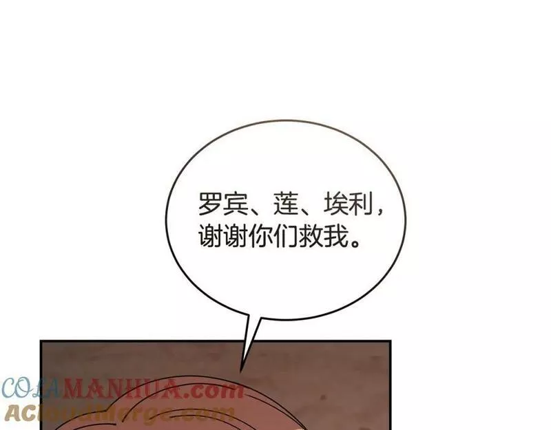 冒险之前多吃点漫画,第48话 最后的晚餐125图