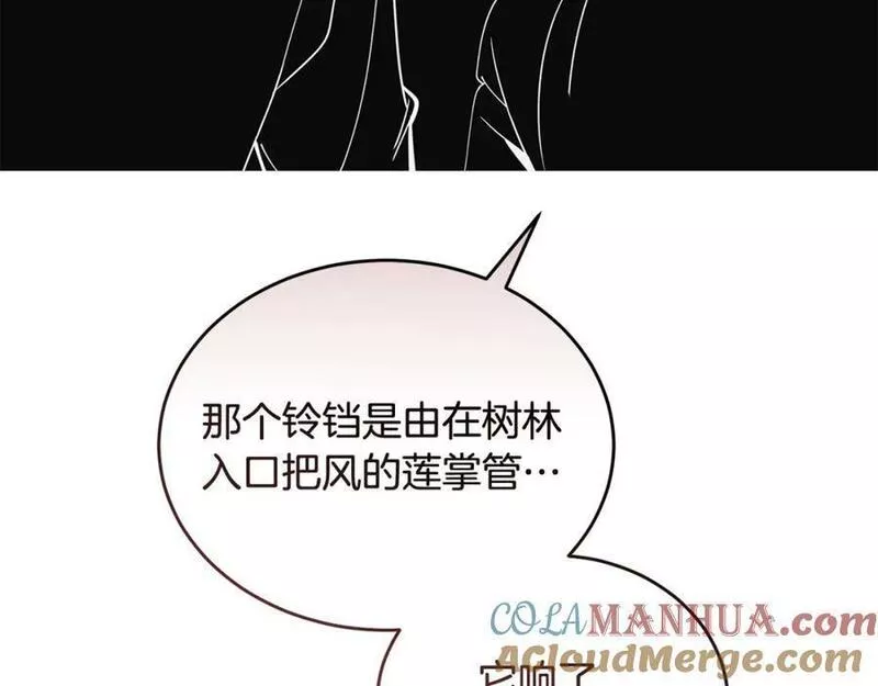 冒险之前多吃点漫画,第48话 最后的晚餐141图