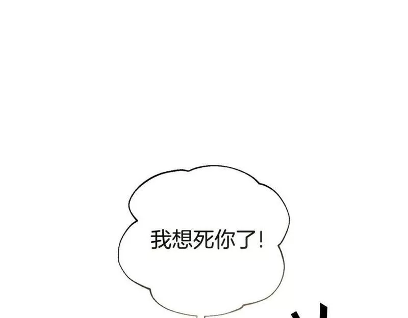 冒险之前多吃点漫画,第48话 最后的晚餐7图