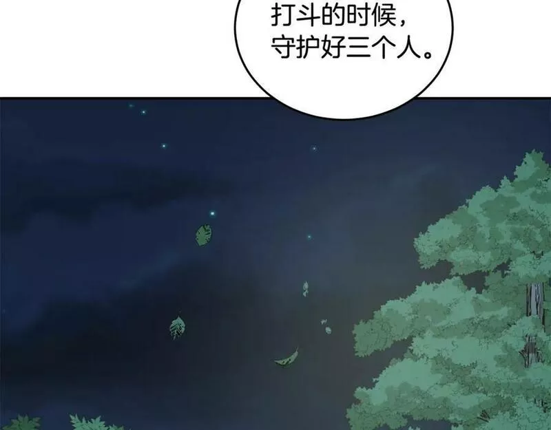 冒险之前多吃点漫画,第48话 最后的晚餐24图