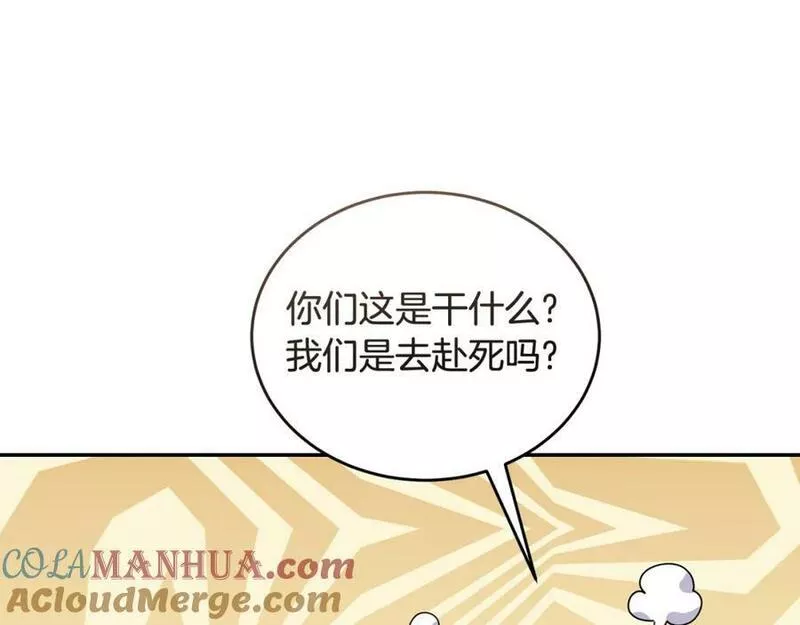 冒险之前多吃点漫画,第48话 最后的晚餐129图