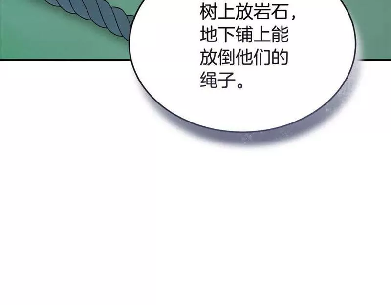 冒险之前多吃点漫画,第48话 最后的晚餐42图