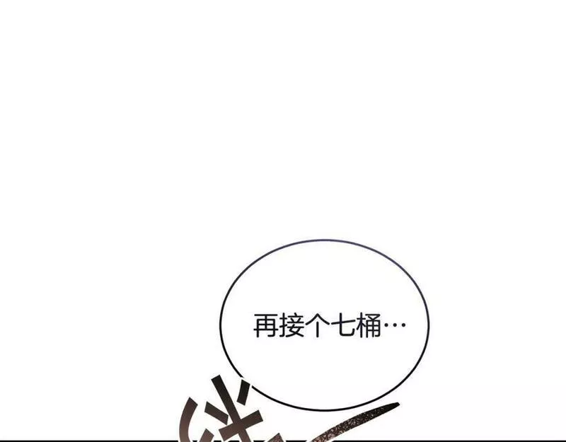 冒险之前多吃点漫画,第48话 最后的晚餐55图