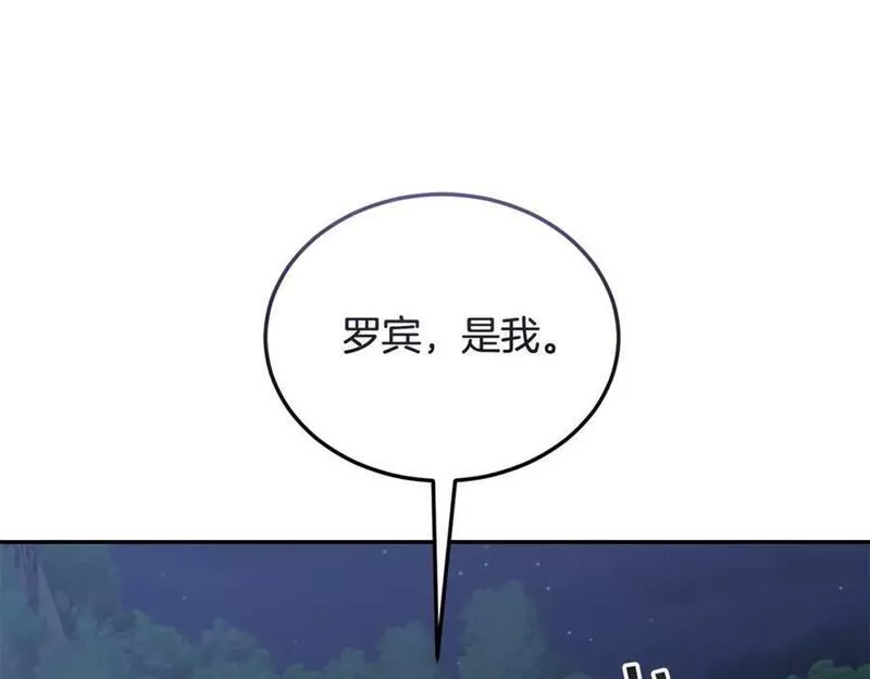 冒险之前多吃点漫画,第48话 最后的晚餐154图