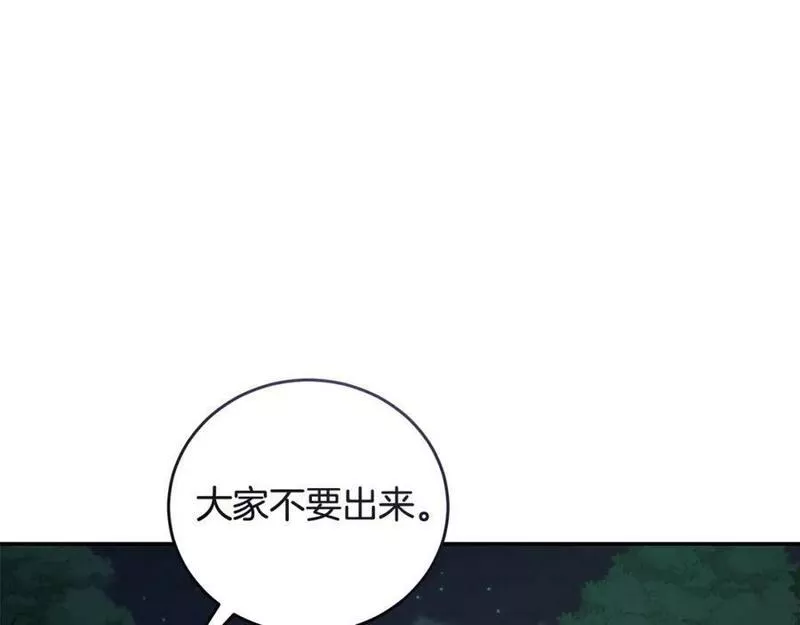 冒险之前多吃点漫画,第48话 最后的晚餐147图