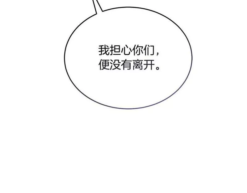 冒险之前多吃点漫画,第48话 最后的晚餐160图