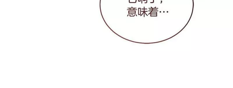 冒险之前多吃点漫画,第48话 最后的晚餐142图