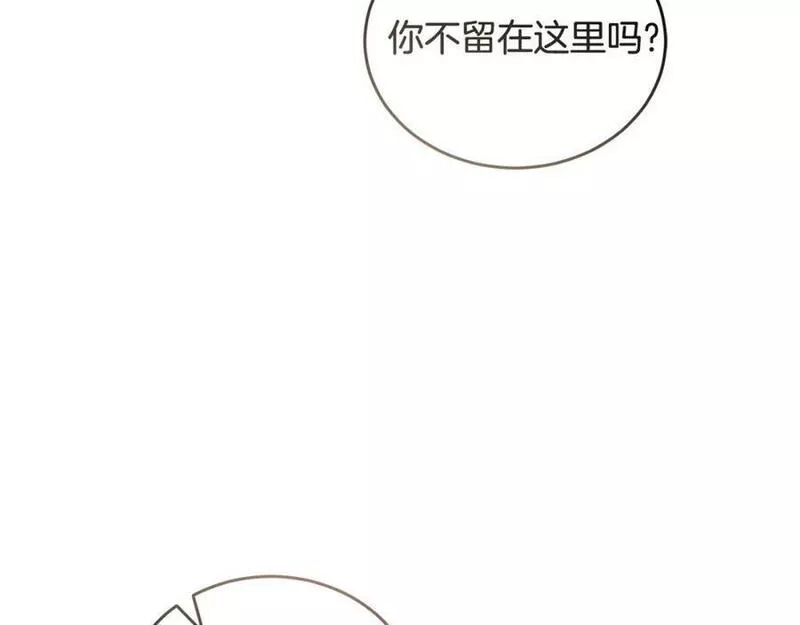 冒险之前多吃点漫画,第49话 请君入瓮176图