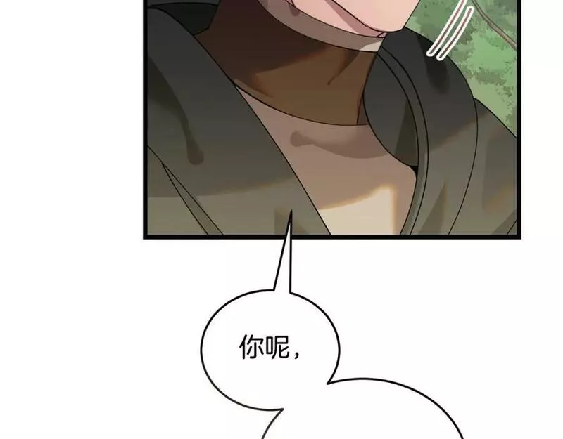 冒险之前多吃点漫画,第49话 请君入瓮175图