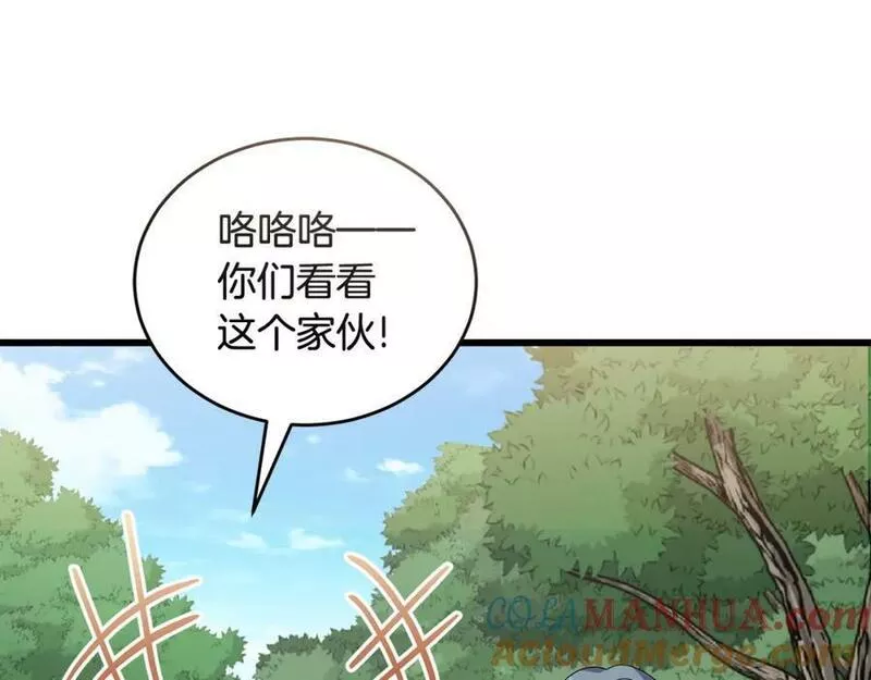 冒险之前多吃点漫画,第49话 请君入瓮61图