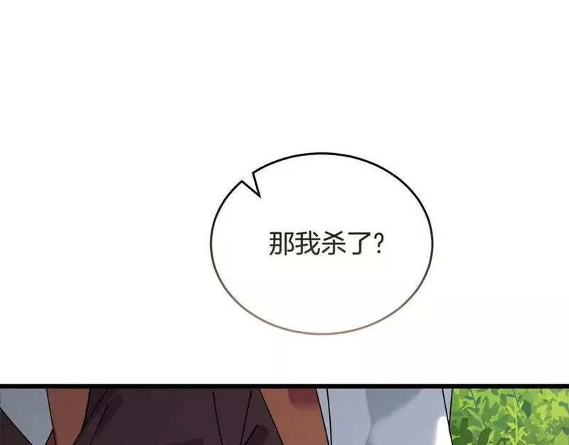 冒险之前多吃点漫画,第49话 请君入瓮163图