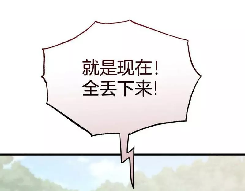 冒险之前多吃点漫画,第49话 请君入瓮76图