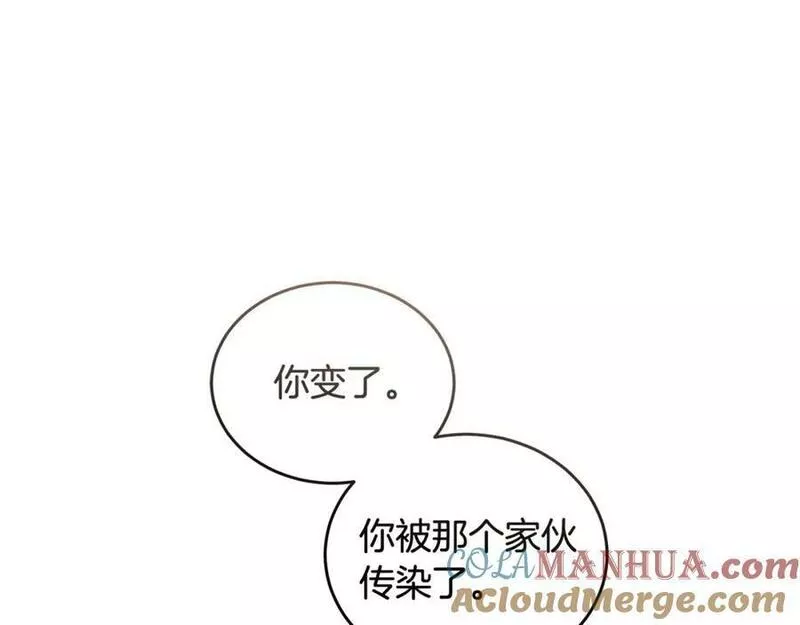 冒险之前多吃点漫画,第49话 请君入瓮153图