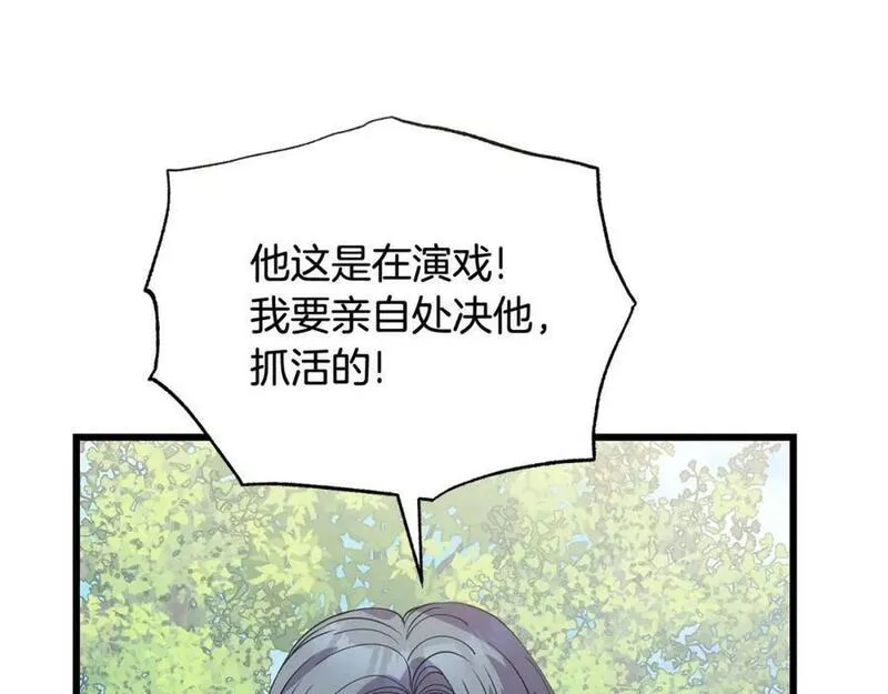 冒险之前多吃点漫画,第49话 请君入瓮64图